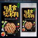 美食