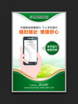 邮储银行手机银行