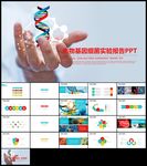 生物基因医疗医学DNA学术实验