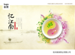 美食海报