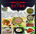 美食海报