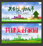 文明城市