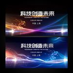 科技创造未来