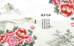 中式花开富贵牡丹国画背景墙