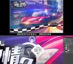 高清红色炫酷跑车3D立体装饰画