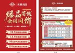 东鹏