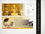 大足石刻