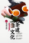 茶道