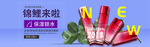 化妆品护肤品电商海报