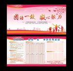 班组建设
