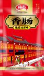 腊肉
