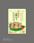 节日产品海报