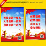 发展是第一要务 政府海报