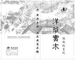 洋华踢脚线展开图