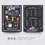 手绘价目表