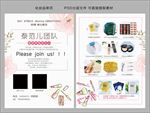 化妆品单页
