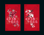 新年促销海报