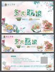 多肉活动