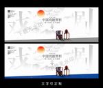 戏曲海报