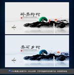 美丽乡村
