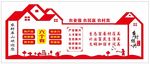 乡村振兴战略