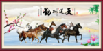 马到成功