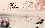 家和富贵九鱼图
