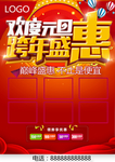元旦