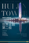 投资  城市 地产围墙  提案