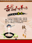 美食海报