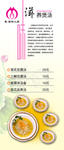 美食海报