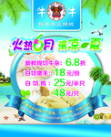 美食海报