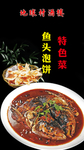 美食海报