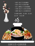 美食海报