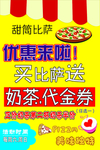 美食海报