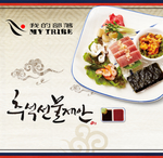 美食海报