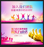 企业文化展板团队形象实力