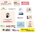 矢量公司励志墙贴标语