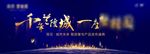 发布会背景