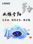 业精于勤