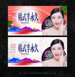 韩式半永久