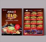 烤鱼海报