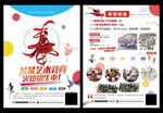 舞蹈艺术教育培训海报DM单宣传