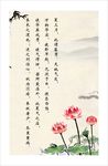 古诗词画 养生保健
