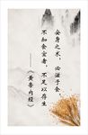 古诗词画黄帝内经