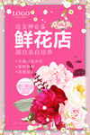 鲜花