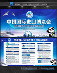 中国国际进口博览会
