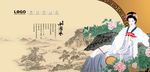 仕女图