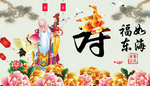 寿星
