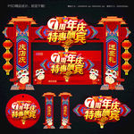 7周年庆